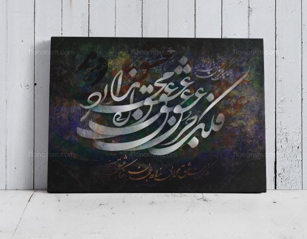خرید تابلو نقاشی خط و خوشنویسی
