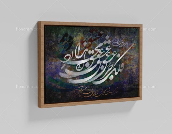 تابلو نقاشی خط شعر فلک جز عشق محرابی ندارد | کد H70