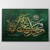 خرید تابلو نقاشی خط مذهبی