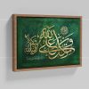 تابلو نقاشی خط آیه وَتَوَكَّلْ عَلَى اللَّهِ وَكَفَىٰ بِاللَّهِ وَكِيلًا | کد H71