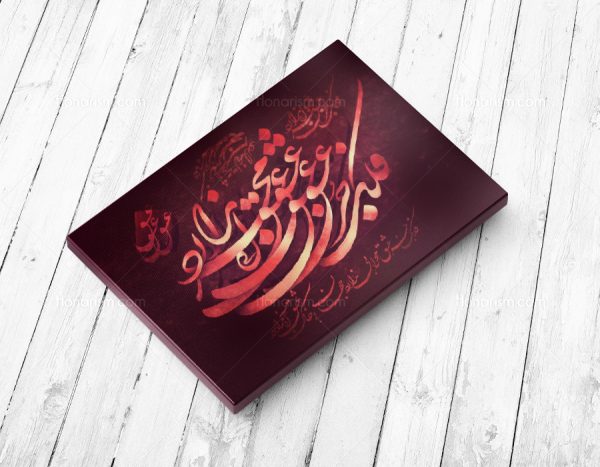 خرید تابلو نقاشی خط شعر