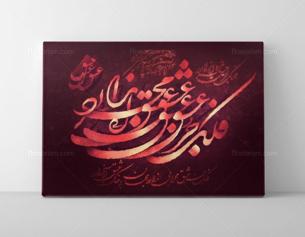 خرید تابلو خطاطی شعر