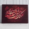 تابلو نقاشی خط شعر نظامی