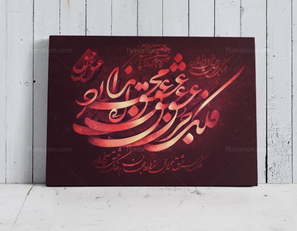 تابلو نقاشی خط شعر نظامی