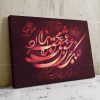 تابلو بوم شعر نظامی گنجوی