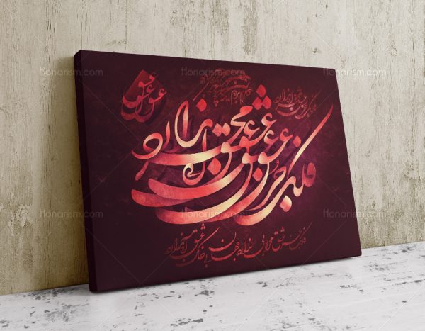 تابلو بوم شعر نظامی گنجوی
