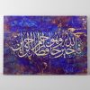خرید تابلو قرآنی و مذهبی