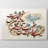 تابلو خوشنویسی نستعلیق اشعار مولانا