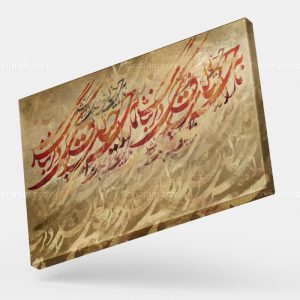 تابلو نقاشی خط شعر ما را به جز خیالت فکری دگر نباشد | کد H78