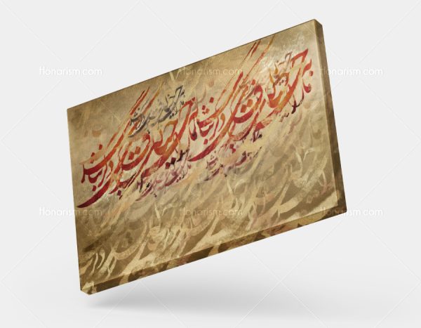 تابلو نقاشی خط شعر ما را به جز خیالت فکری دگر نباشد | کد H78