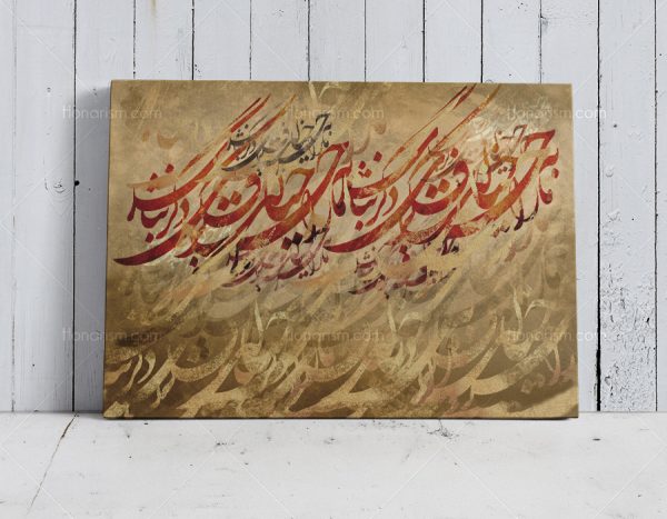 تابلو اشعار سلمان ساوجی