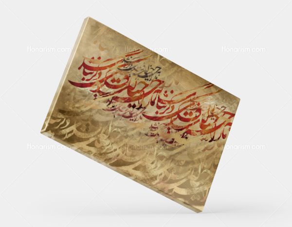 تابلو خطاطی شعر