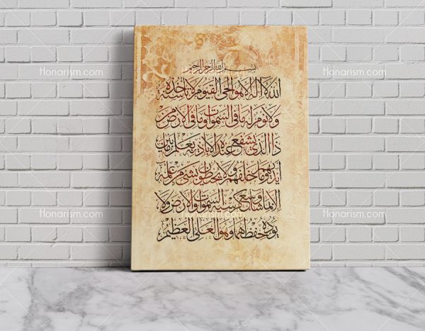 تابلو خط آیت الکرسی هنریسم