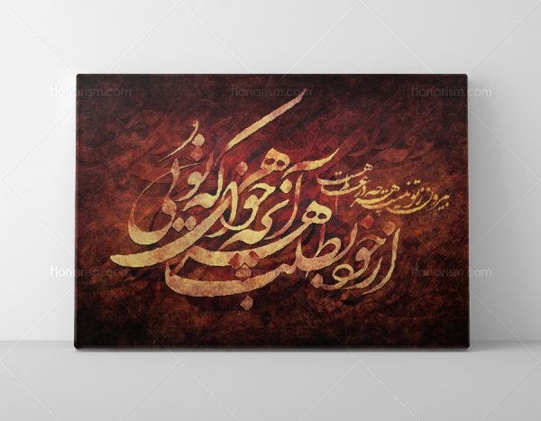 خرید تابلو خط شعر مولانا