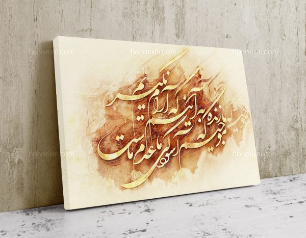 تابلو نقاشی خط شعر نستعلیق شکسته