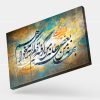 تابلو نقاشی خط شعر بهانه من بغض خانه من گرفته دلم گریه میخواهم | کد H89