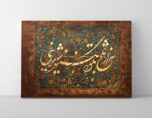 خرید تابلو خط اشعار سعدی