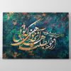 بیرون ز تو نیست هر چه در عالم هست از خود بطلب هر آنچه خواهی که تویی