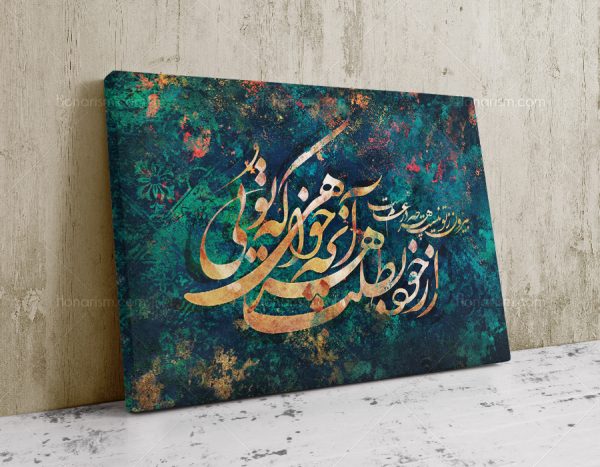 تابلو نقاشی خط شعر مولانا