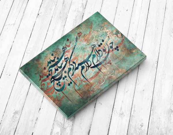چون تو دارم همه دارم دگرم هیچ نباید