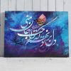 تابلو نقاشی خط اشعار سعدی