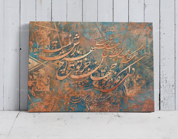 خرید تابلو خوشنویسی نستعلیق