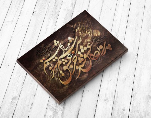 پرورده عشق شد سرشتم جز عشق مباد سرنوشتم