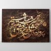 خرید تابلو نقاشی خط شعر پرورده عشق