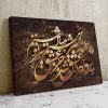 تابلو نقاشی خط شعر پرورده عشق شد سرشتم جز عشق مباد سرنوشتم | کد H97