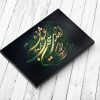تابلوی شعر حافظ از صدای سخن عشق