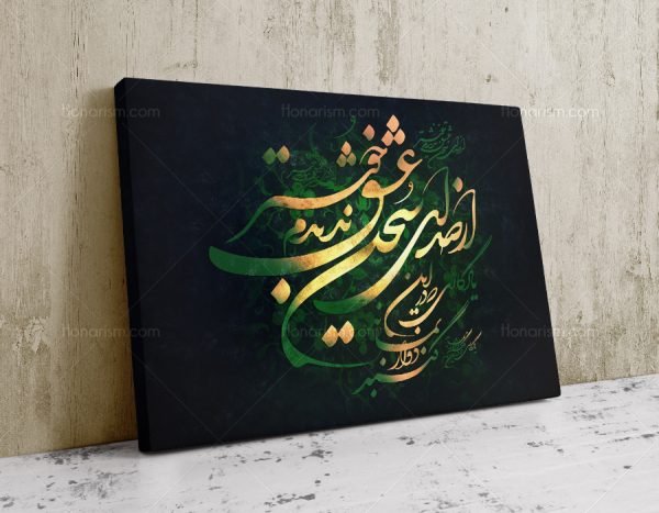 تابلو نقاشیخط از صدای سخن عشق ندیدم خوش تر