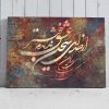 خرید تابلو شعر از صدای سخن عشق ندیدم خوشتر