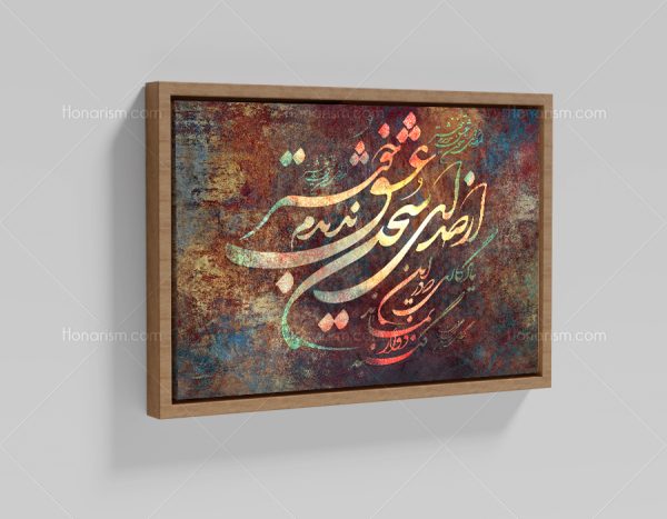 تابلو شعر از صدای سخن عشق ندیدم خوشتر روی بوم