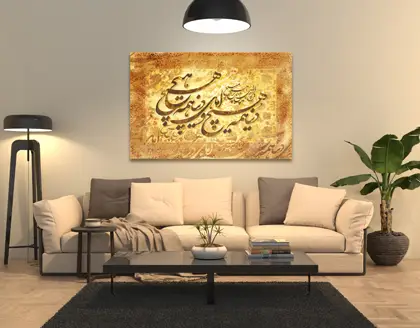 چرا باید فضای خانه را با شعر و هنر زینت دهیم؟